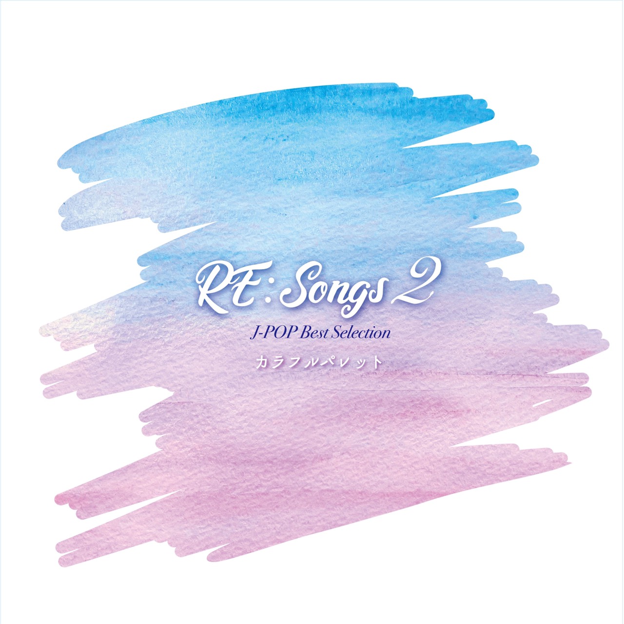 RE:Songs 2 ~J-POP Best Selection~