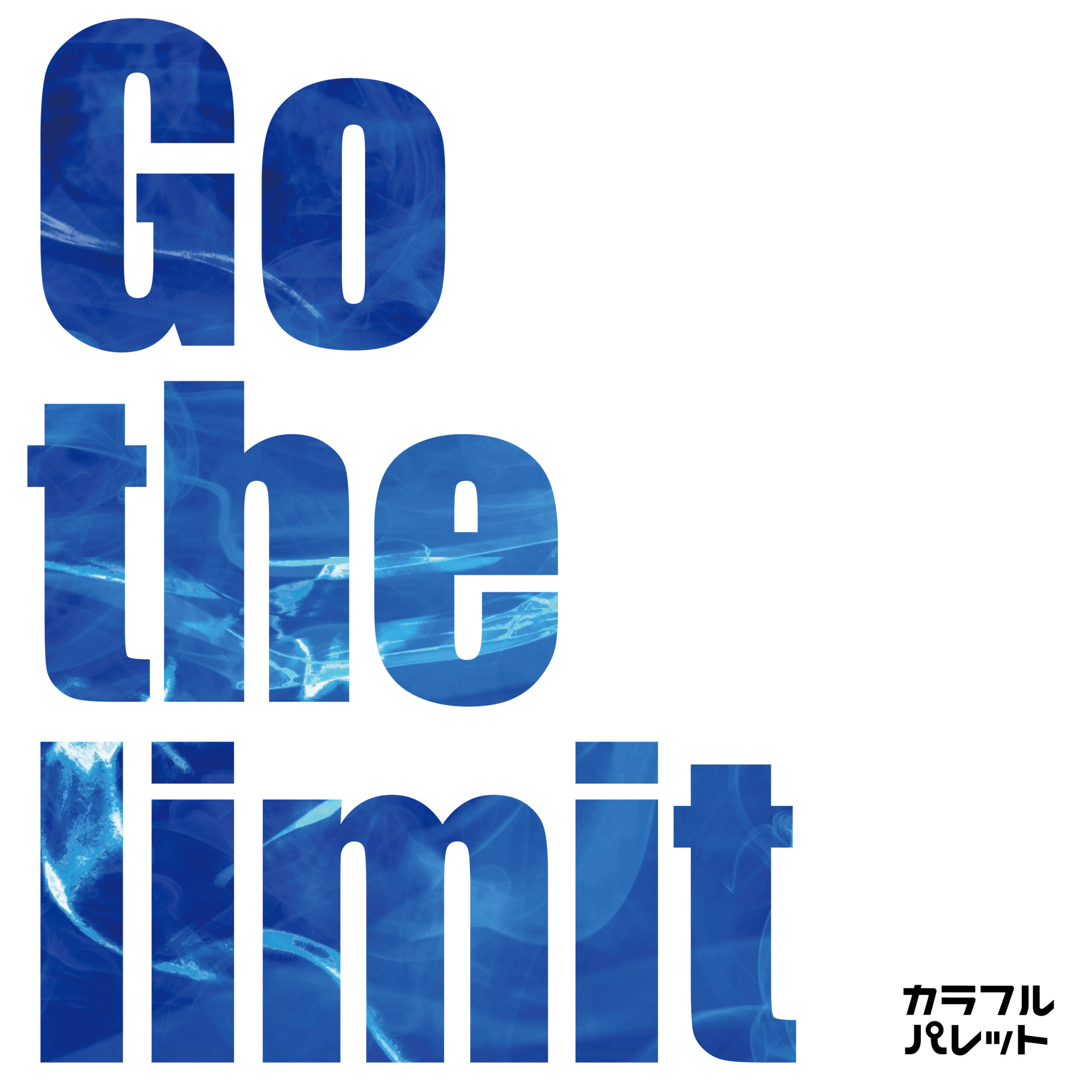 Go the limit